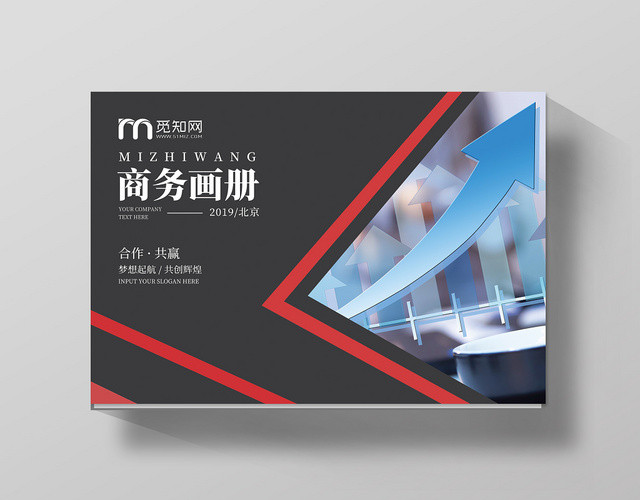 红色简约大气企业商务画册