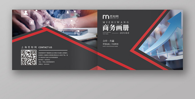 红色简约大气企业商务画册