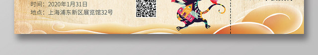 晚会入场券中国风古风背景毛笔字背景年会盛典门票入场券