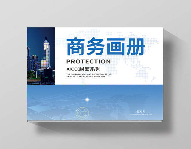 蓝色简约企业商务画册