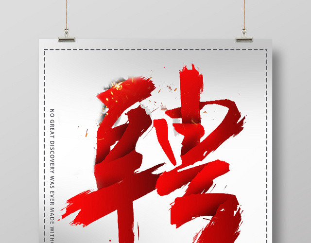 灰色艺术风聘招聘会计海报