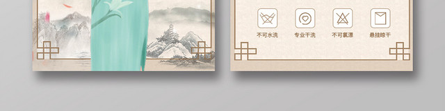 中国风旗袍古装风服装典雅吊牌