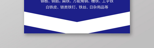 深蓝简约五金店铺批发名片