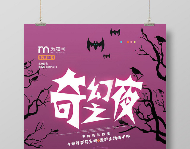 卡通万圣节南瓜蝙蝠幽灵女巫和糖果插画背景海报素材