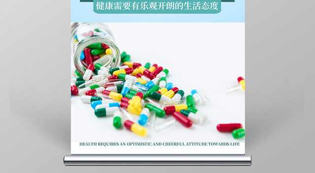 蓝色简约清新平价药良心药宣传展架易拉宝