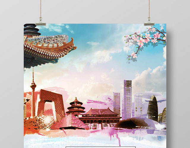 简约大气北京之旅北京旅游旅游国内旅游海报