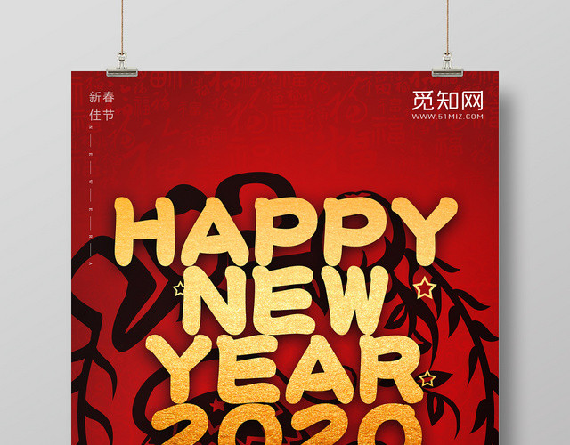 2020鼠年春节宣传海报