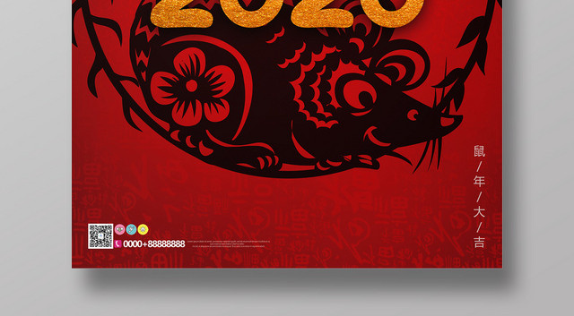 2020鼠年春节宣传海报