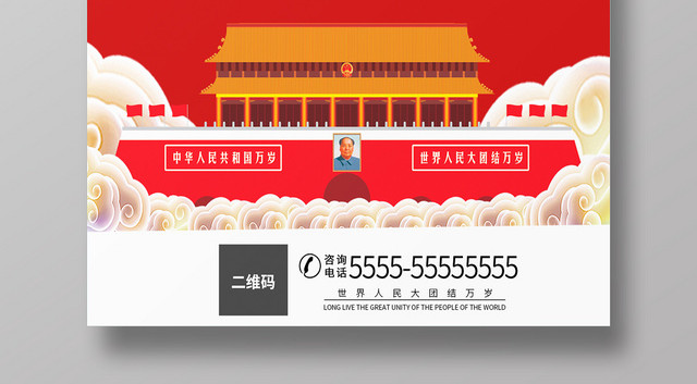 红色简约国庆特惠公务员考试培训宣传海报