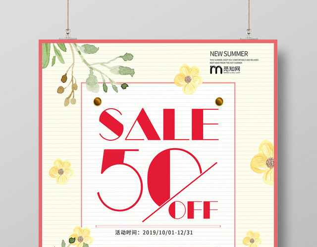 黄色插画SALE金秋购物促销活动海报