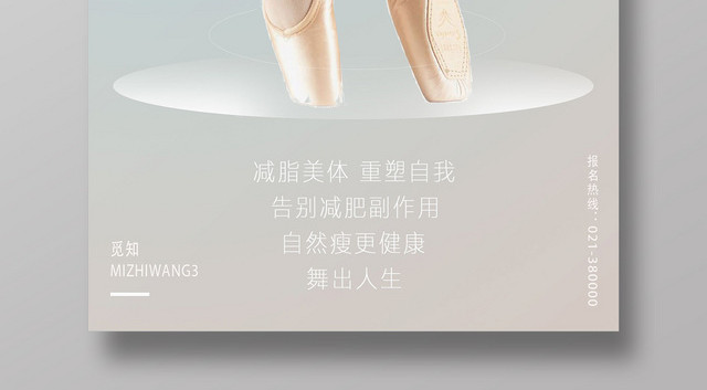 浅蓝清新芭蕾舞蹈社团舞蹈芭蕾舞海报