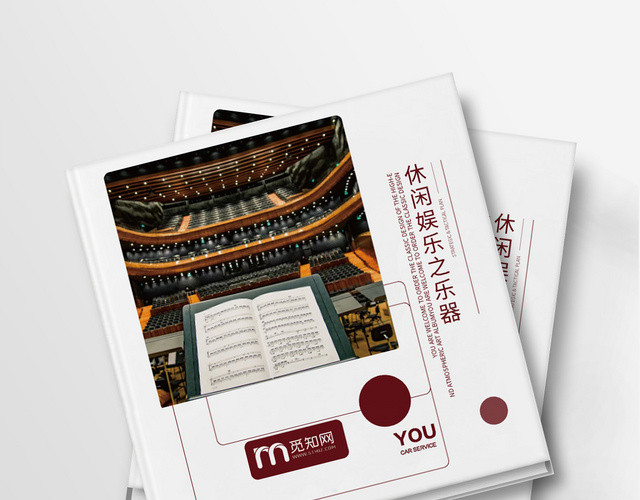 酒红色几何简约乐器培训班招生画册