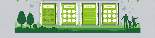 草绿色清新风学校德育展板宣传文化墙