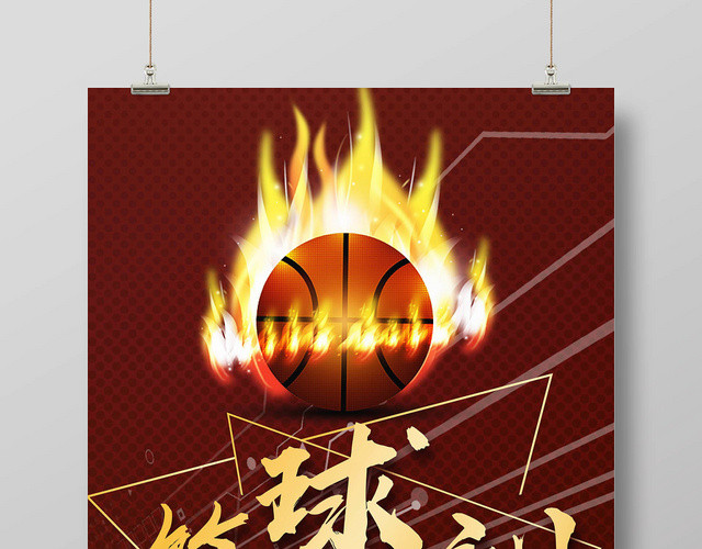 红色简约大气篮球训练营招生海报