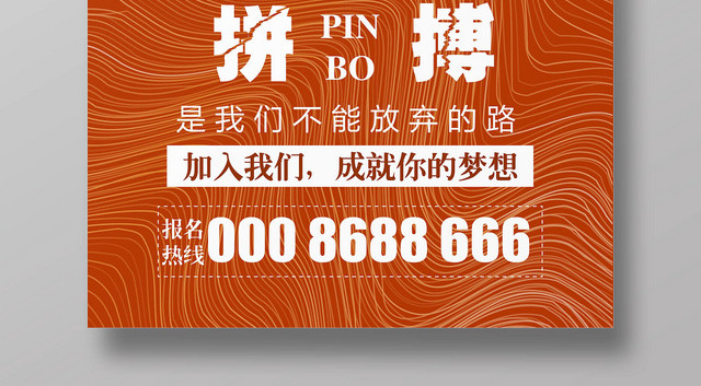 时尚简约大气篮球训练营招生海报