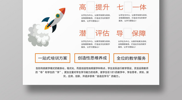 秋季招生黄色创意简约宣传海报