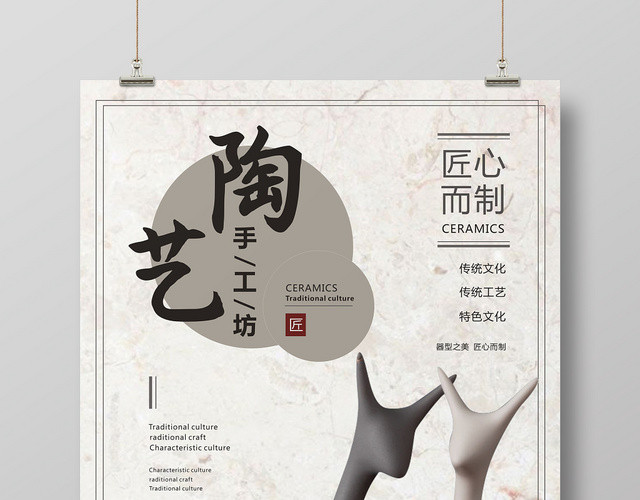 陶艺素雅灰色创意简约大气宣传海报