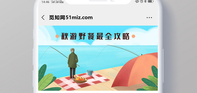 蓝色卡通可爱旅游攻略公众号首页图