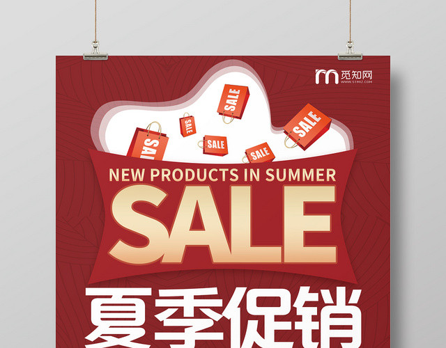红色简约大气季末促销SALE活动海报
