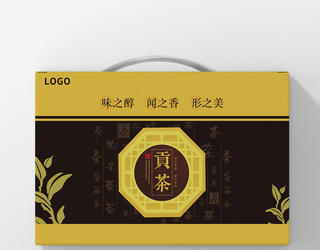 黄色中式简约贡茶茶叶包装盒设计