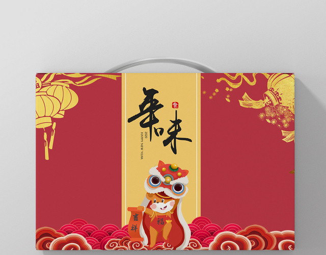 春节礼盒红色喜庆祥云中国风年味鼠年年货礼盒包装