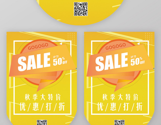 金黄色背景夏日SALE促销活动吊旗