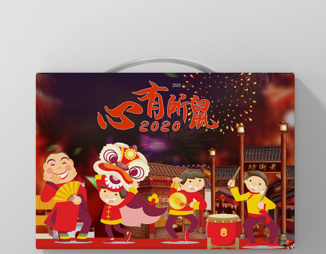 红色卡通新年夜景舞狮心有所鼠鼠年年货礼盒包装