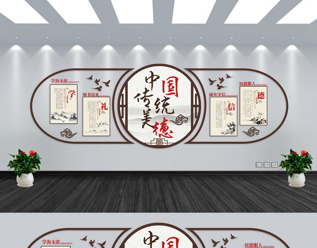 学校德育展板中国传统美德褐色宣传创意文化墙