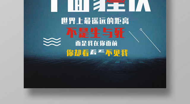 天气雾霾蓝色创意简约宣传海报