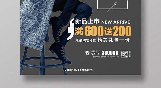 黑色简约风衣外套风衣外套宣传海报