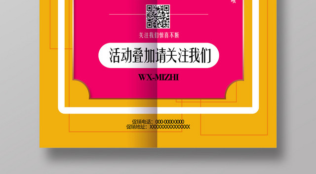 黄色梅红色双十一预热五折活动叠加宣传海报双十一海报