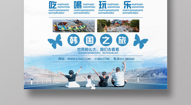蓝色简约风畅爽亲子游亲子旅游海报