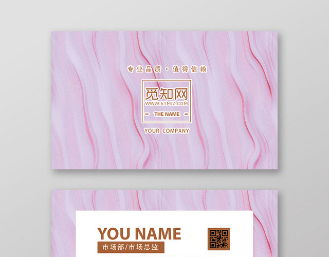 紫色唯美复古纹理市场部创意名片