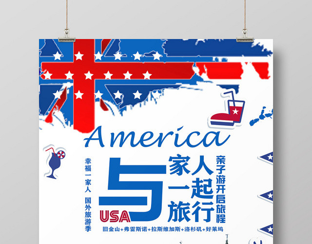 蓝色简约欧洲亲子旅游海报
