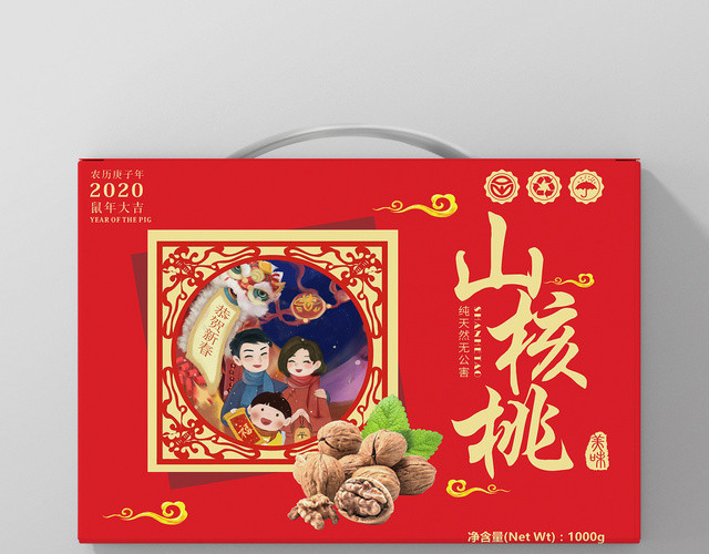 春节礼盒山核桃红色几何中国风新年鼠年年货礼盒包装
