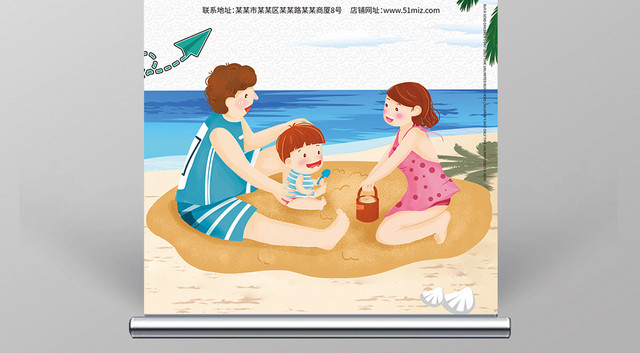 清新卡通海岛亲子旅游季亲子旅游展架易拉宝