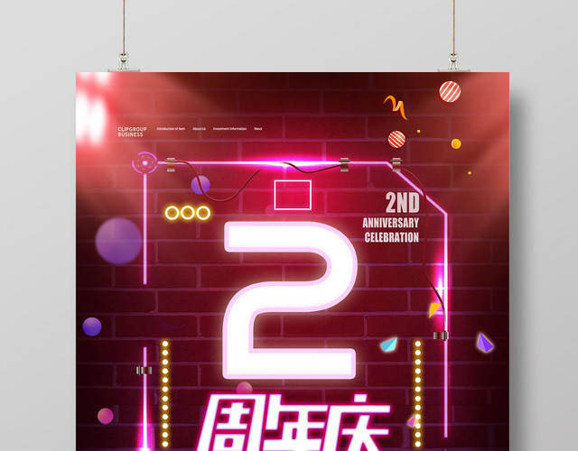 紫色炫酷夜光2周年庆典活动海报