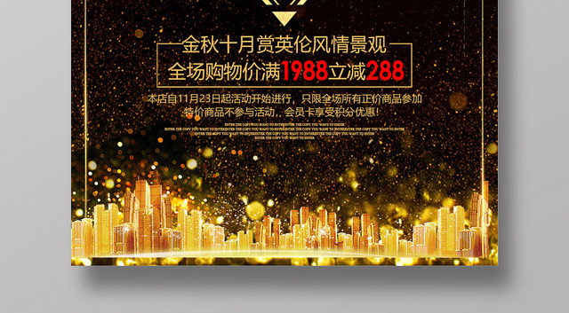黑色闪光2周年庆感恩回馈海报