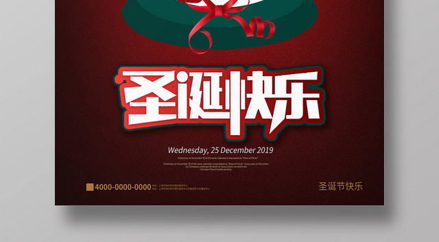圣诞节红色渐变纹理圣诞老人圣诞快乐活动海报