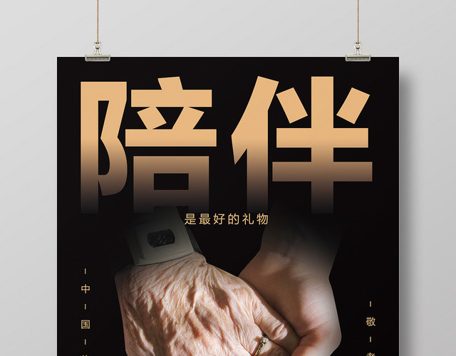 重阳节明年此会知谁健醉把茱萸仔细看