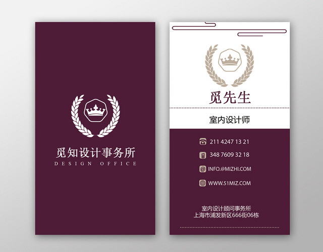 简约古典花纹设计师名片