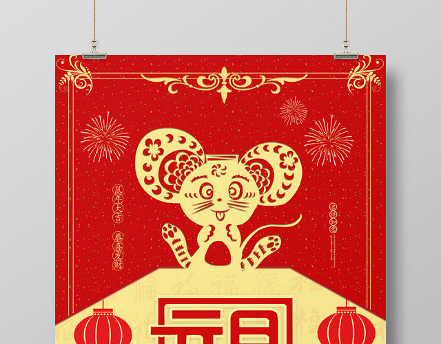红色大气元旦节快乐元旦新年宣传海报