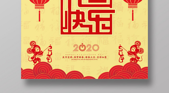 红色大气元旦节快乐元旦新年宣传海报