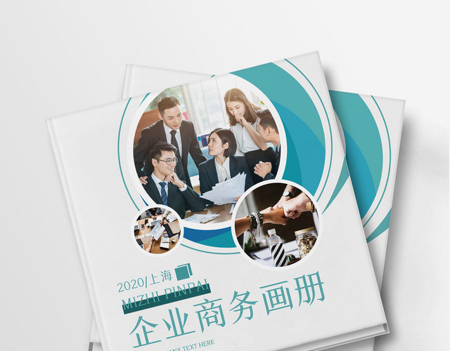 时尚清新知更鸟蛋蓝色商务画册模版