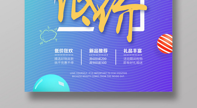 渐变创意双十一狂欢低价促销海报