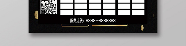 黑色简约大气积分卡卡券