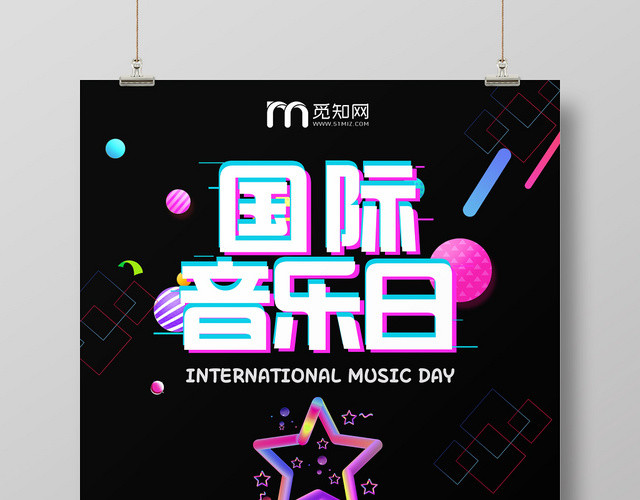 黑色渐变国际音乐节海报