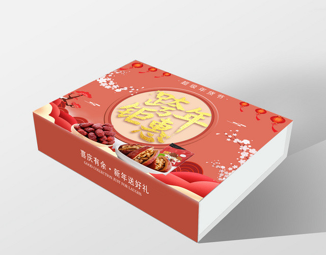 红色中国风新年过年年货跨年钜惠包装盒
