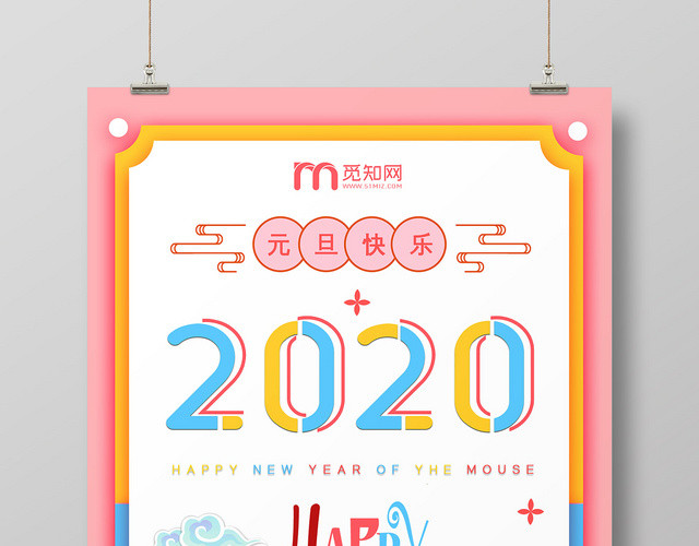 粉色小清新可爱新年鼠年2020元旦节快乐海报