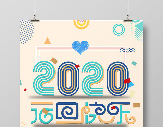 浅黄色小清新鼠年新年元旦快乐2020元旦节宣传海报
